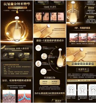 美妆洗护化妆品详情页黑金彩妆图片