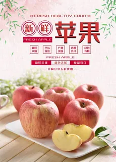 新鲜苹果图片