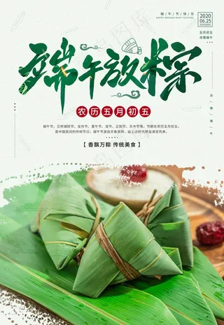 端午节图片