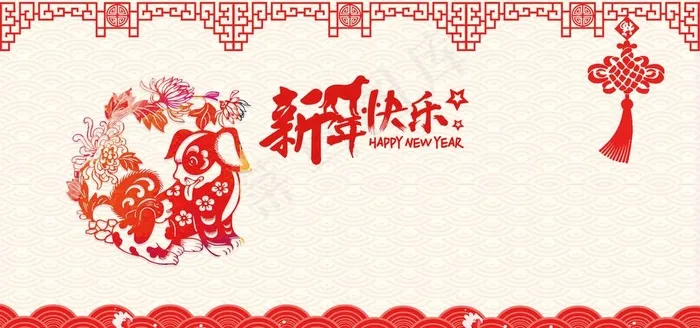 新年快乐素材图片