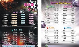 酒吧 酒水牌图片