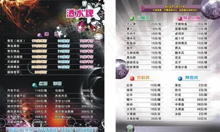酒吧 酒水牌图片