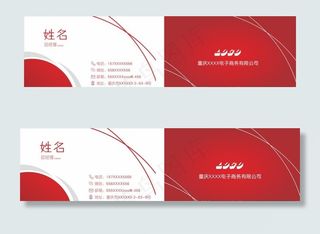 高端红色商务名片图片