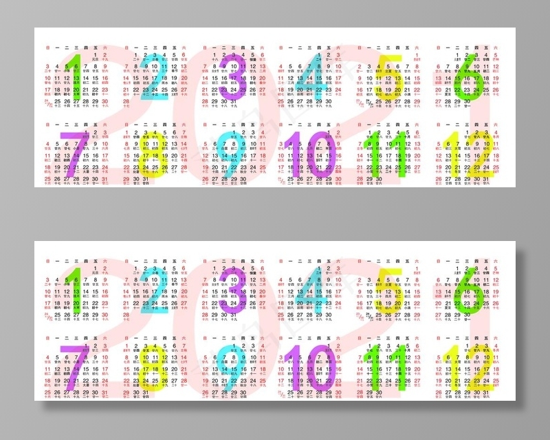 2021年1月-12月年历图片