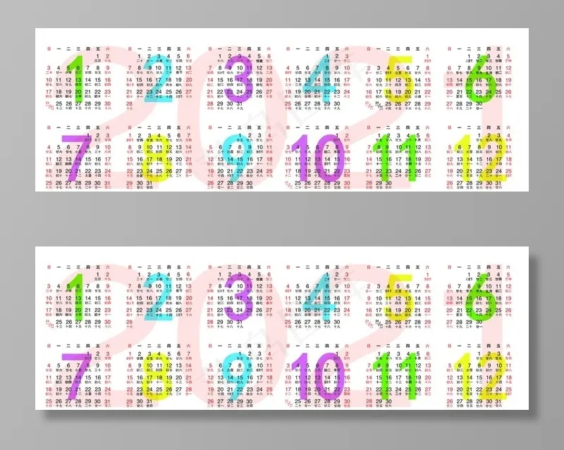 2021年1月-12月年历图片psd模版下载