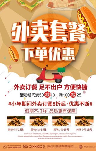 外卖图片