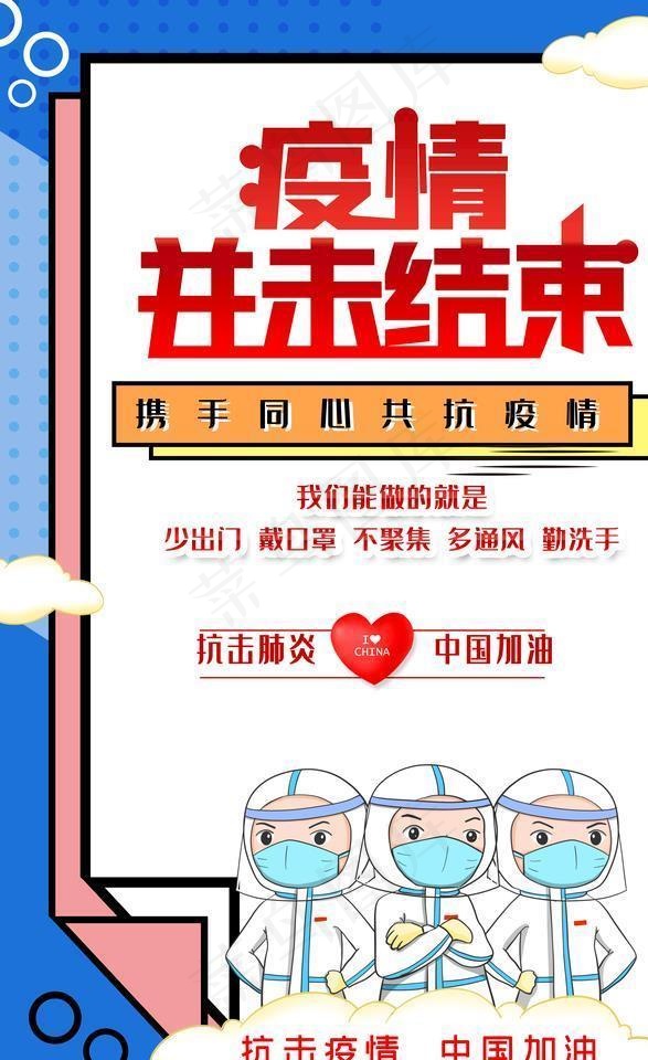 抗击疫情图片