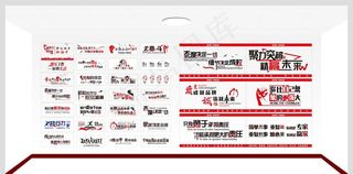励志标语  企业文化墙图片