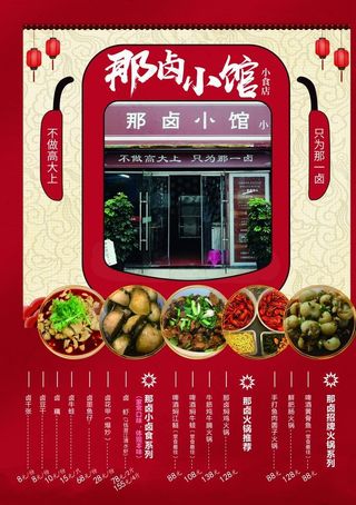 餐馆菜单宣传单图片