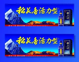 稻花香活力型图片