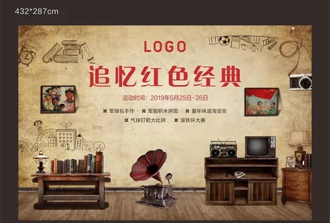 红色怀旧背景图片