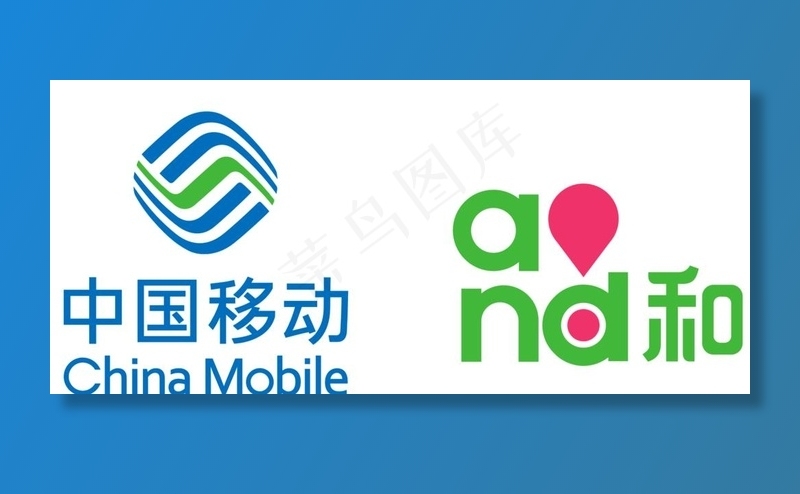 中国移动图片