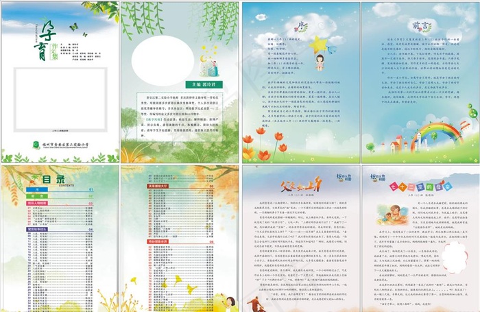 小学生 作文集图片cdr矢量模版下载