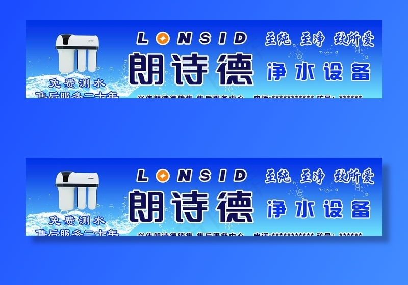 朗诗德图片psd模版下载