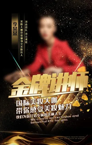 人物介绍海报图片