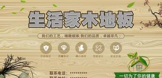 木质家具地板图片