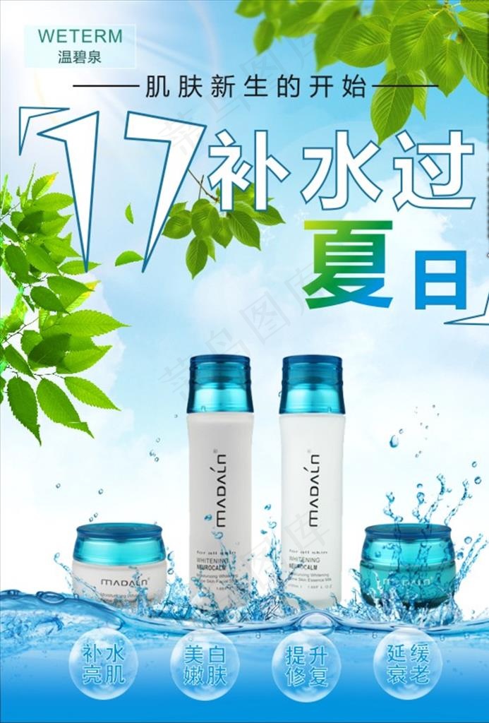 夏日化妆品广告图片cdr矢量模版下载