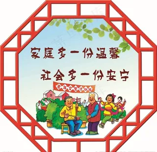 美丽乡村 家庭温馨图片