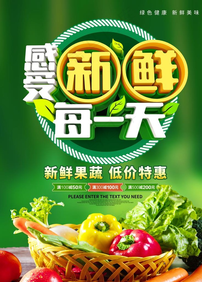 新鲜蔬菜图片(4724X6299(DPI:200))psd模版下载