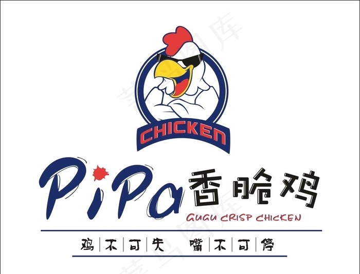 脆香鸡logo图片cdr矢量模版下载