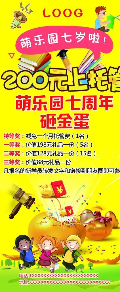 教育活动海报展架图片(2268X5102(DPI:72))psd模版下载