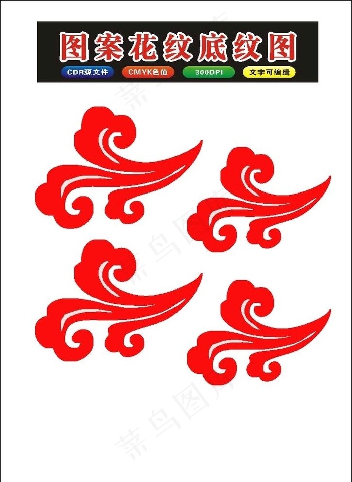 原创翔云背景与边框花框底纹图片cdr矢量模版下载