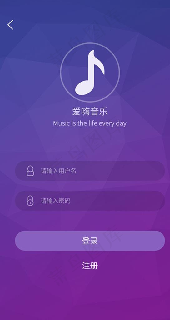 音乐app登录界面图片psd模版下载