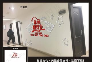 党建文化墙图片