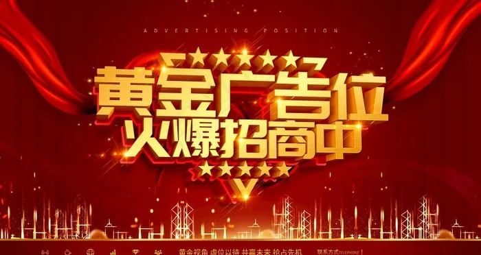 广告位招租图片(4724X2657(DPI:150))psd模版下载