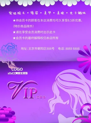 会员卡vip卡贵宾卡图片