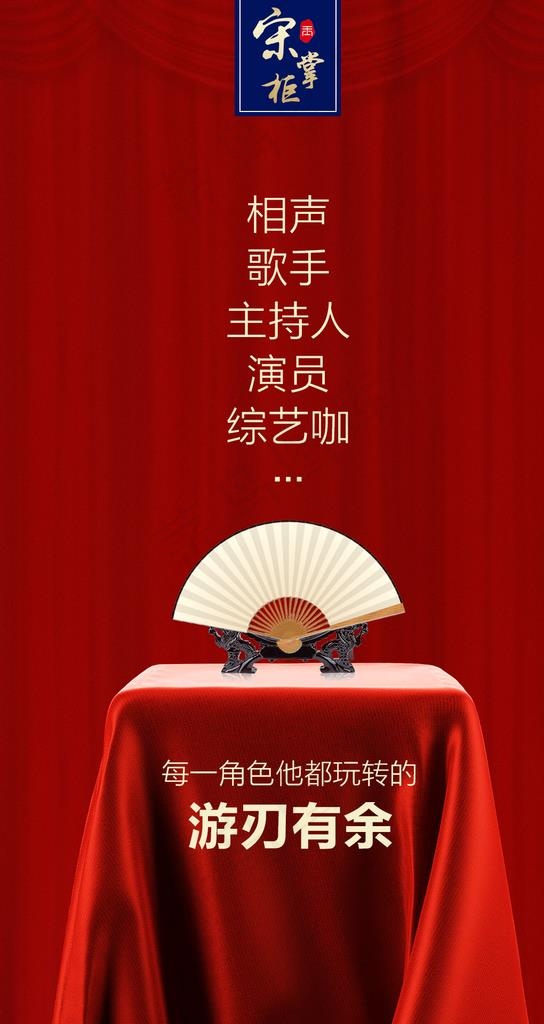 相声海报图片(1080X1920(DPI:72))psd模版下载