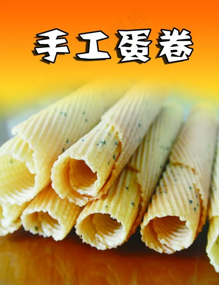 蛋卷  海报 宣传 灯箱图片psd模版下载