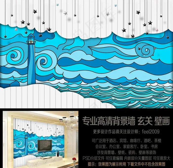 简约抽象手绘海洋灯塔艺术背景墙图片(9071X5669(DPI:72))psd模版下载