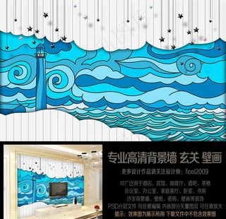 简约抽象手绘海洋灯塔艺术背景墙图片