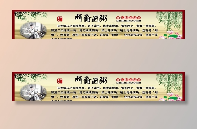 校园文化展板图片(7551X1517(DPI:70))psd模版下载
