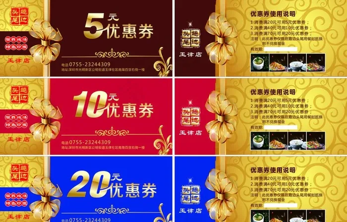 代金劵图片