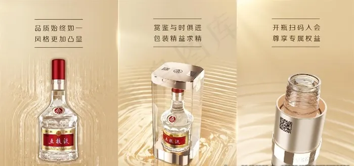 五粮液八代酒海报图片(7874X3937(DPI:100))psd模版下载