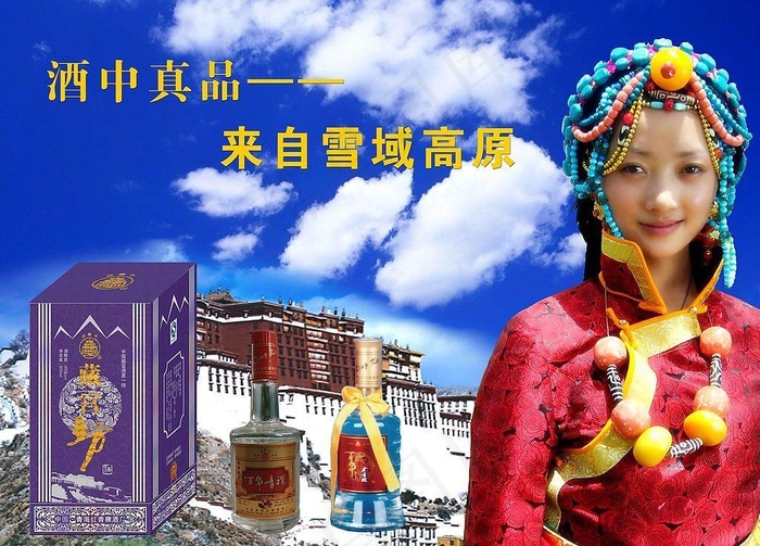 青稞酒广告图片psd模版下载