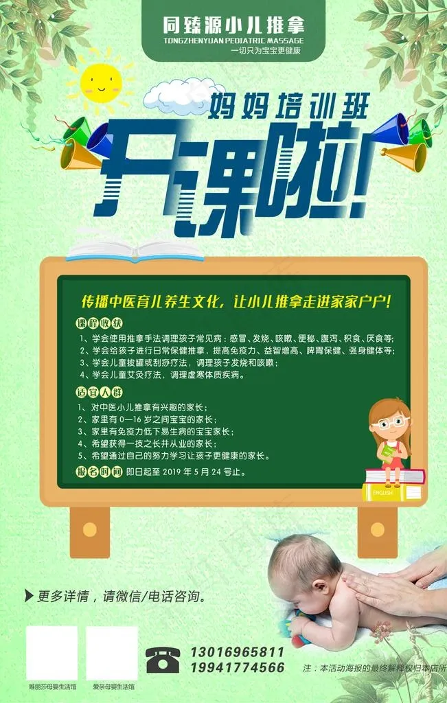 开课啦图片