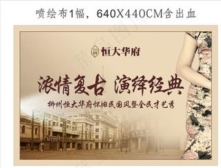 民国风海报图片