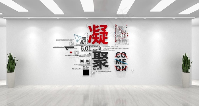 企业文化墙图片cdr矢量模版下载
