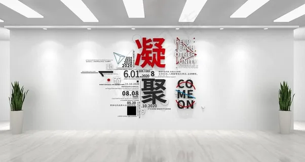 企业文化墙图片 企业文化墙图片