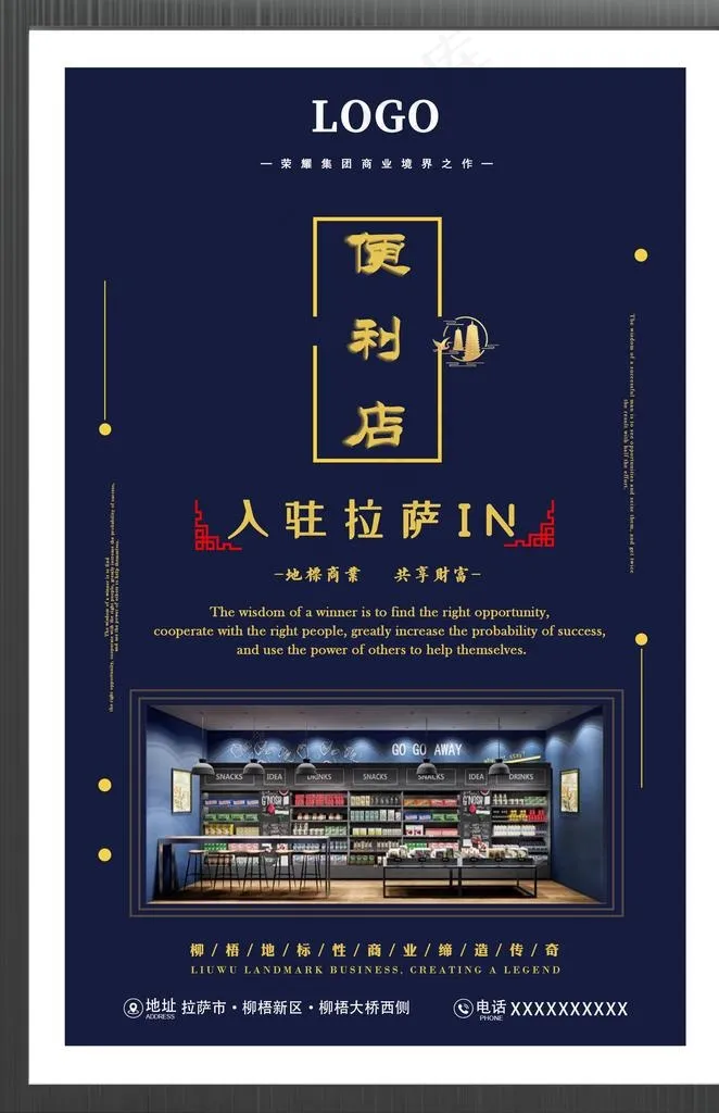 招商入驻图片(2000X2953(DPI:150))psd模版下载