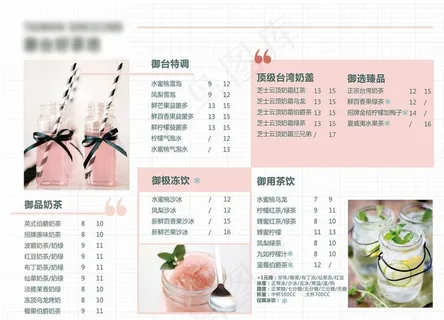 奶茶店菜牌图片