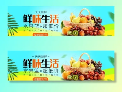 新鲜水果篮图片