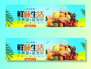 新鲜水果篮图片