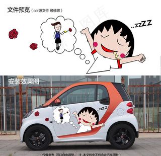 奔驰smart樱桃小丸子车贴图片