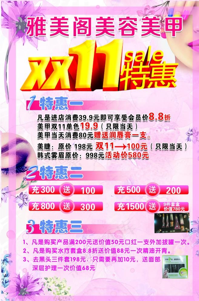 美甲美容图片