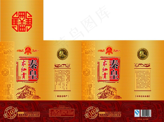 酒盒图片(6260X4843(DPI:300))psd模版下载