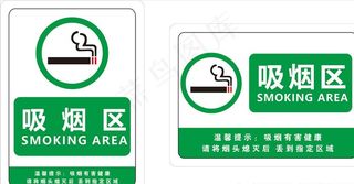 吸烟区图片